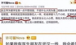 许可馨爆料视频,揭秘内幕，引发社会热议