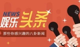 嵊新娱乐八卦每日爆料最新消息,揭秘明星幕后故事，最新爆料来袭！